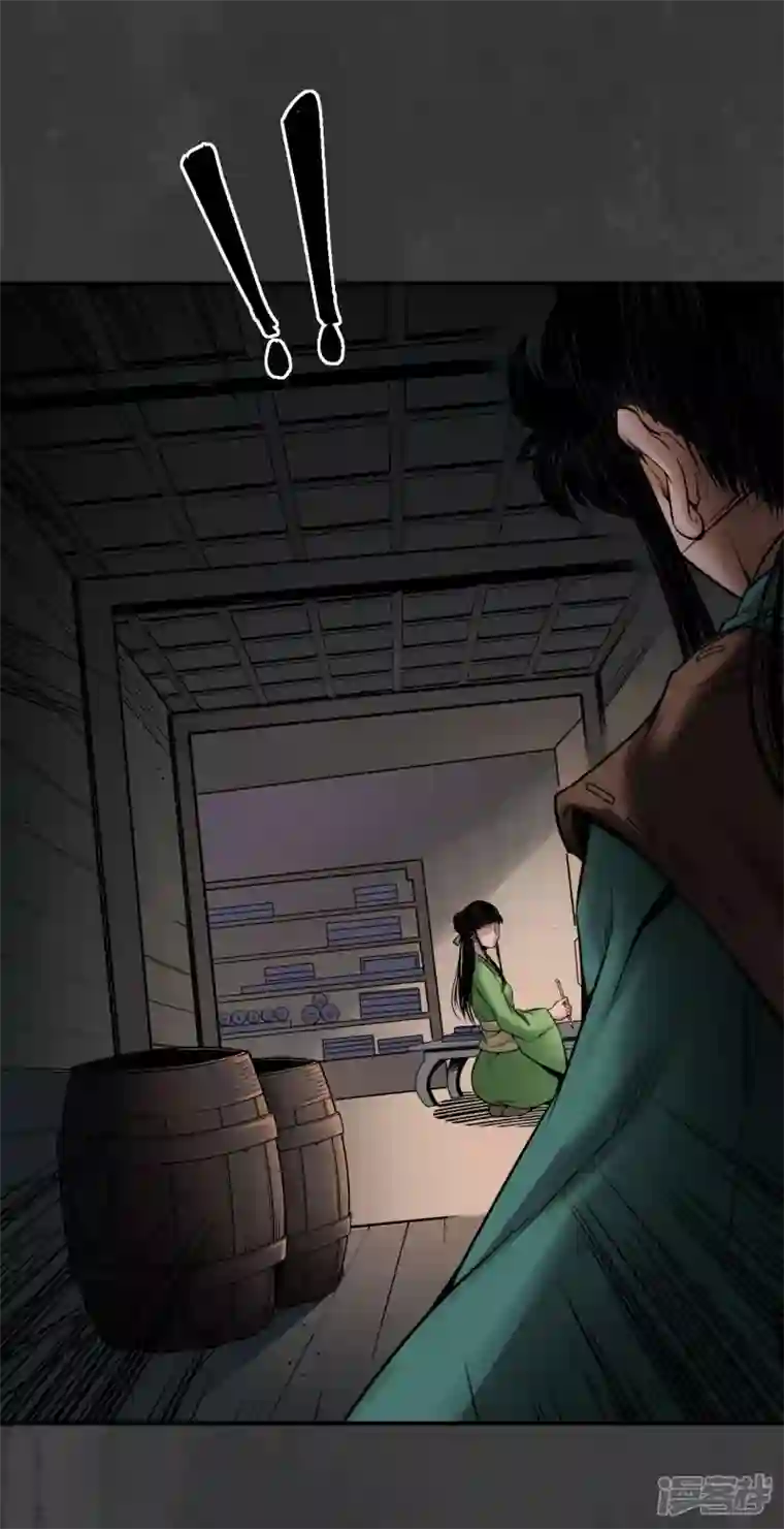 藏锋行第155话 上官妙语