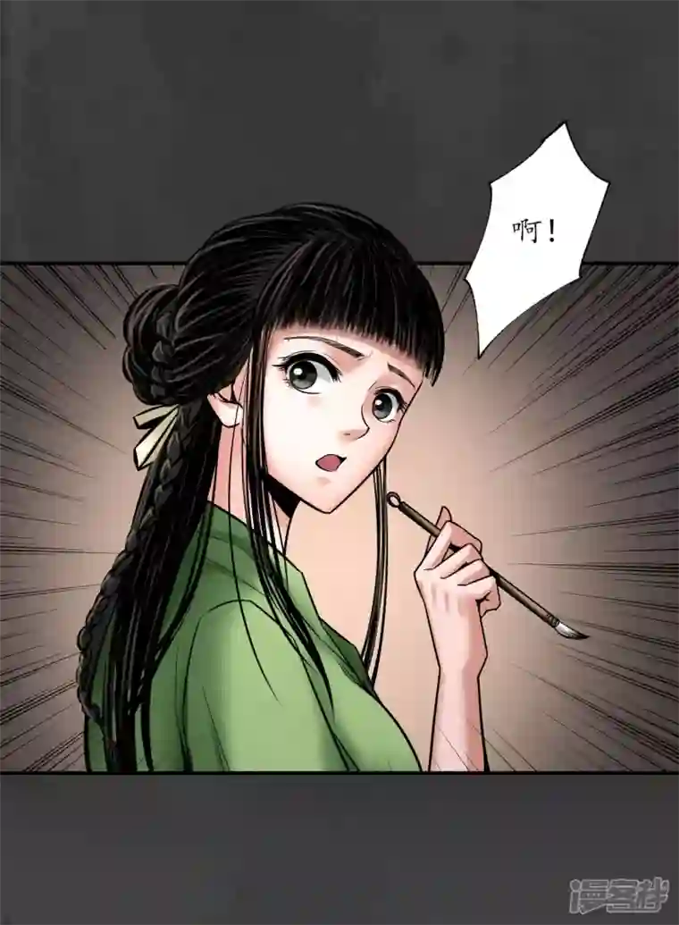 藏锋行第155话 上官妙语