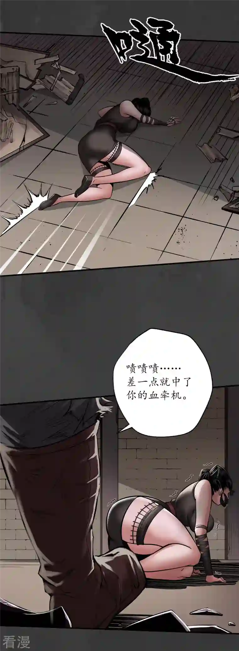 藏锋行第156话 血沸之势