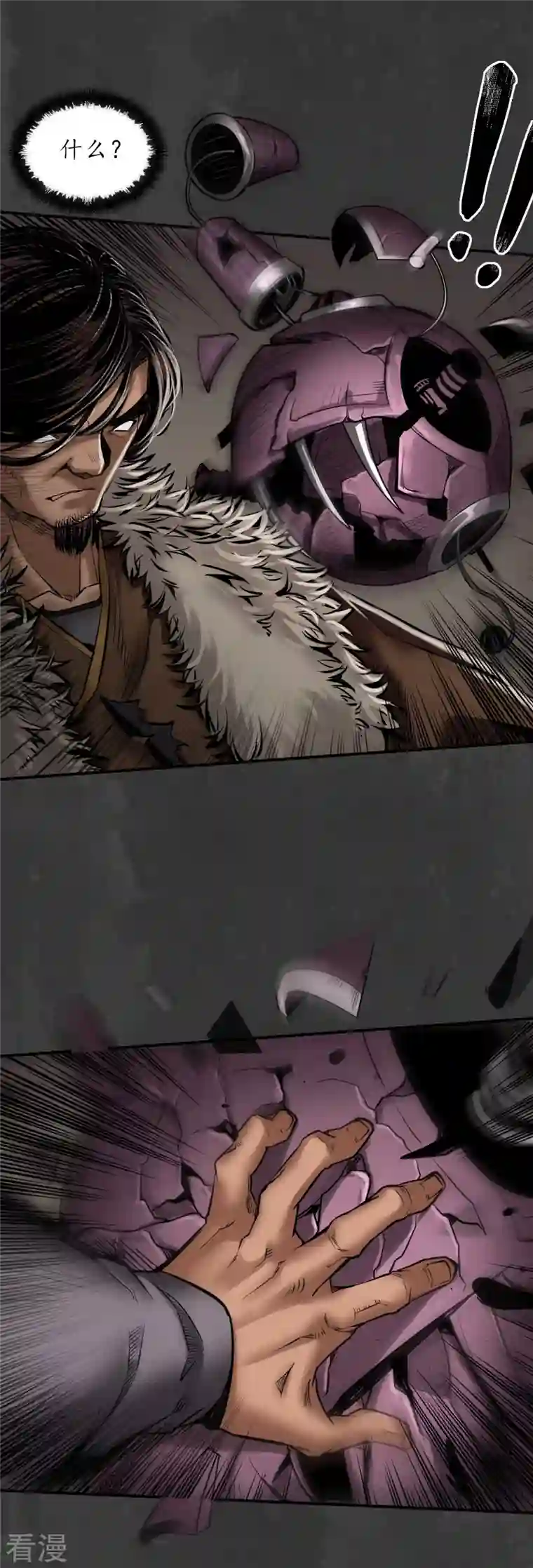 藏锋行第156话 血沸之势