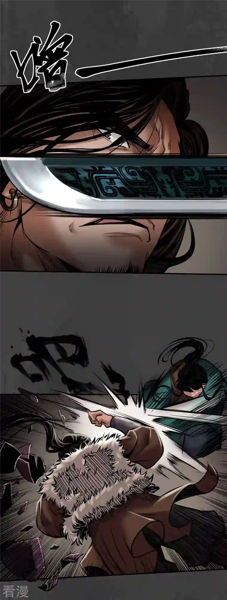 藏锋行第156话 血沸之势