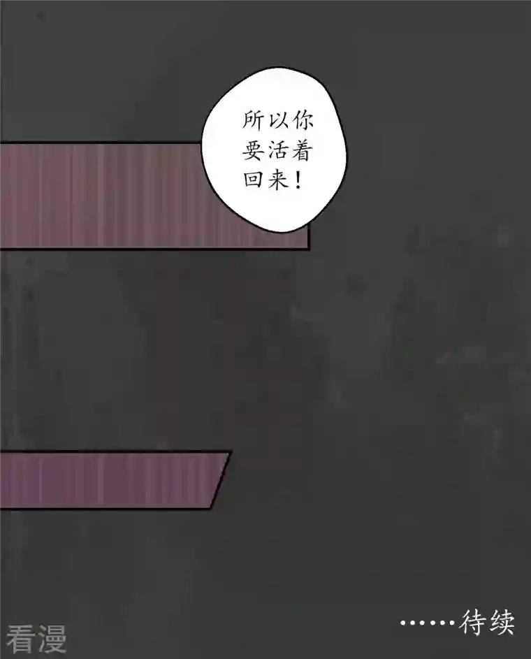 藏锋行第156话 血沸之势