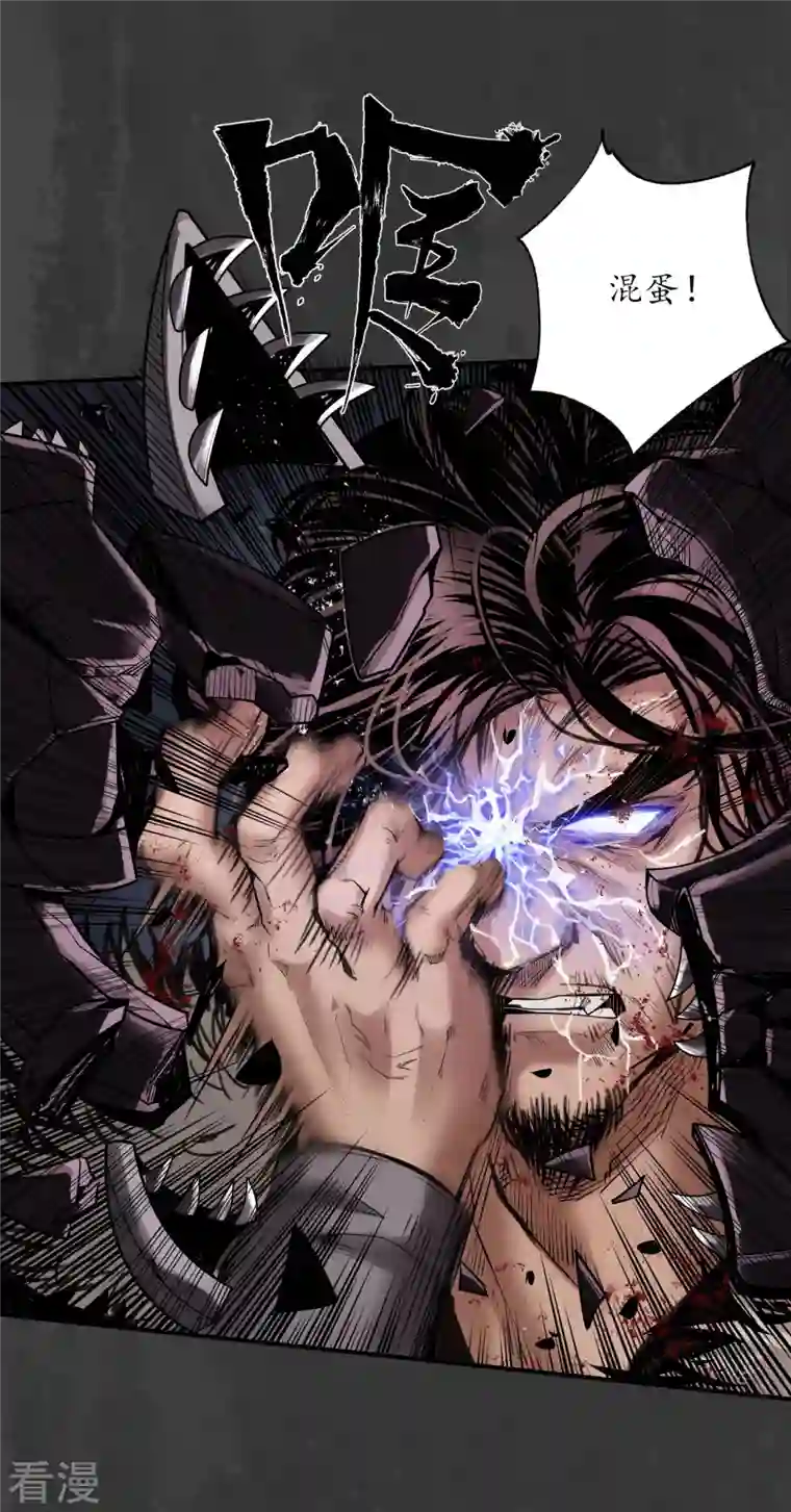 藏锋行第156话 血沸之势