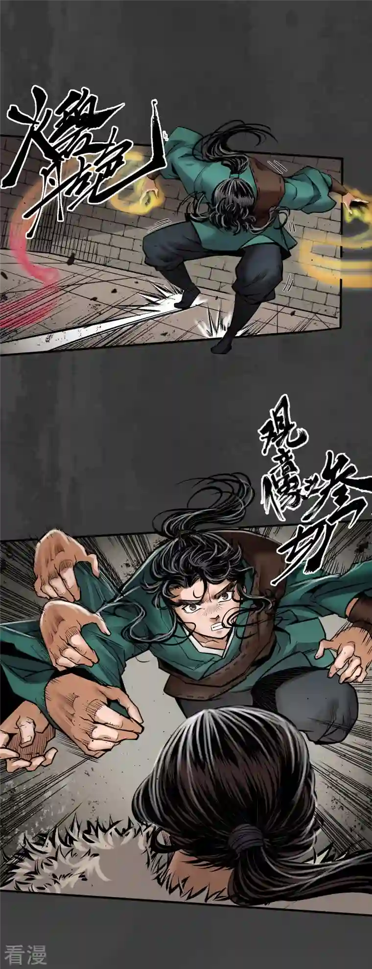 藏锋行第157话 我愿为刀