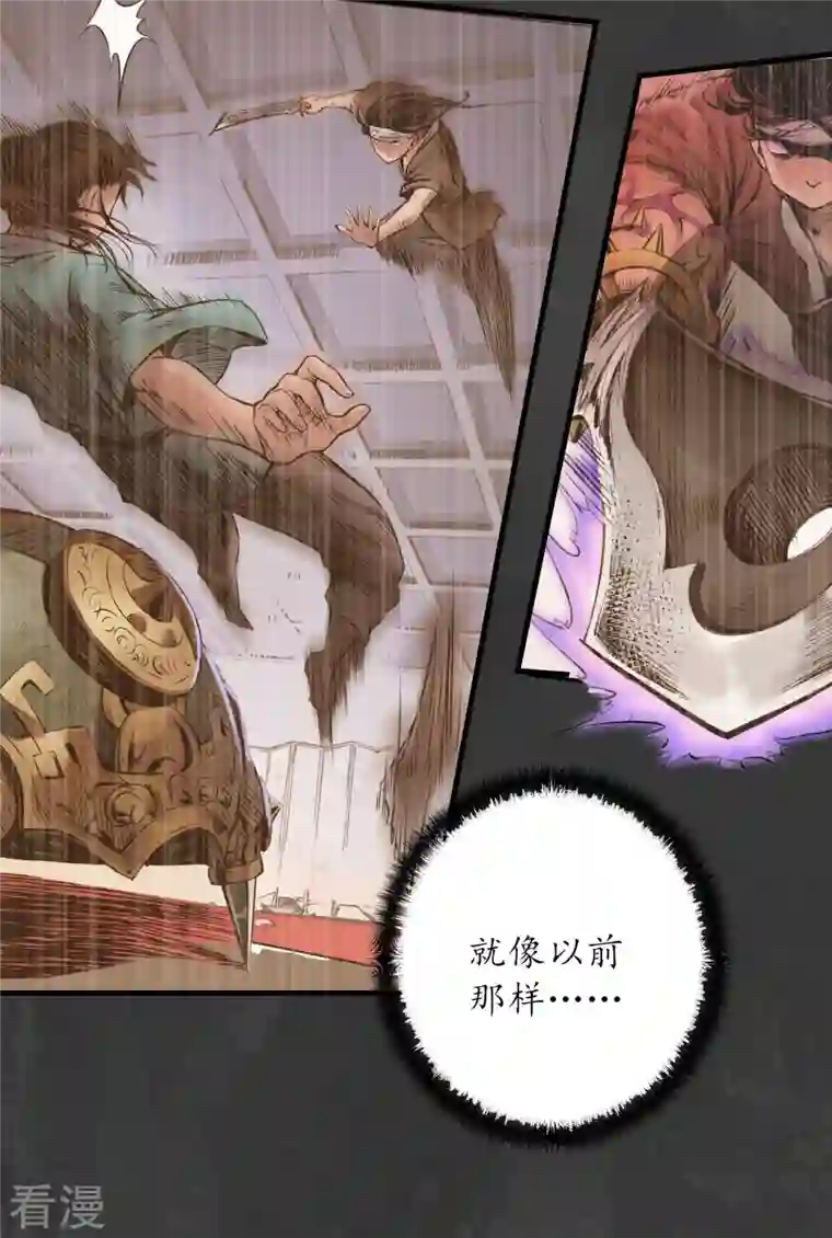 藏锋行第157话 我愿为刀