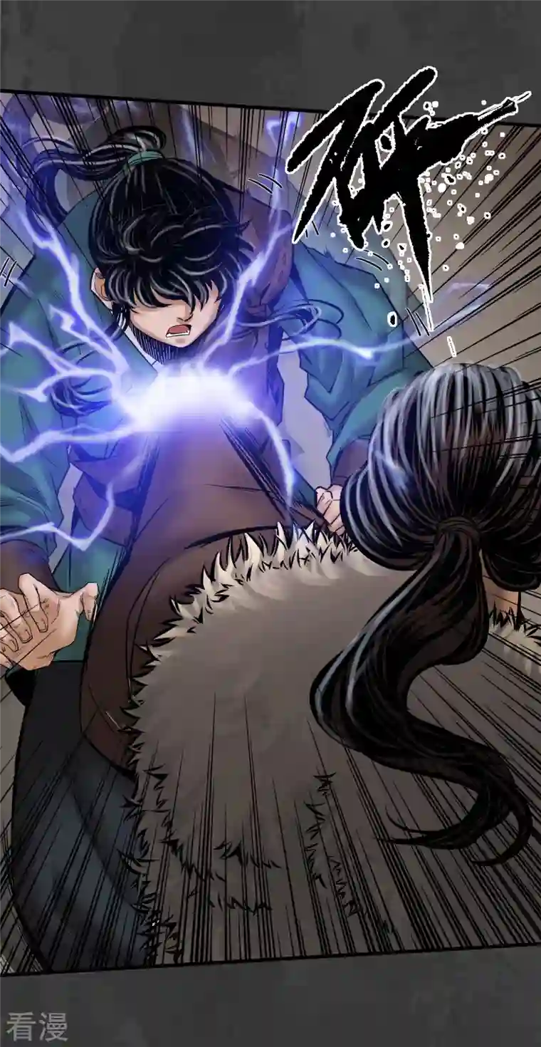 藏锋行第157话 我愿为刀