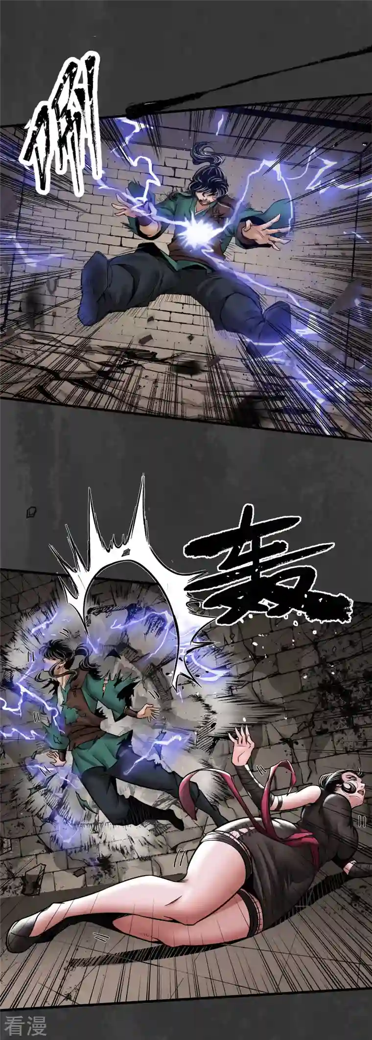 藏锋行第157话 我愿为刀