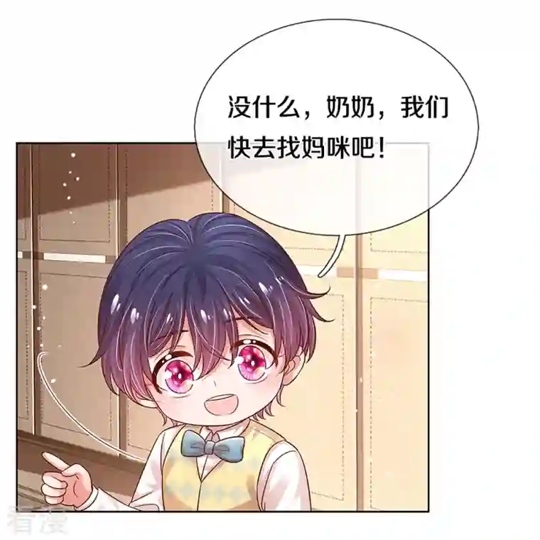 妈咪快跑：爹地追来了第326话 一出好戏