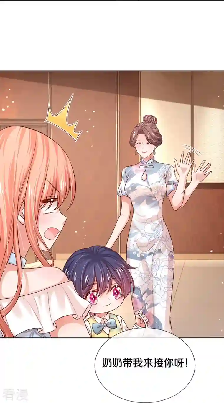 妈咪快跑：爹地追来了第326话 一出好戏