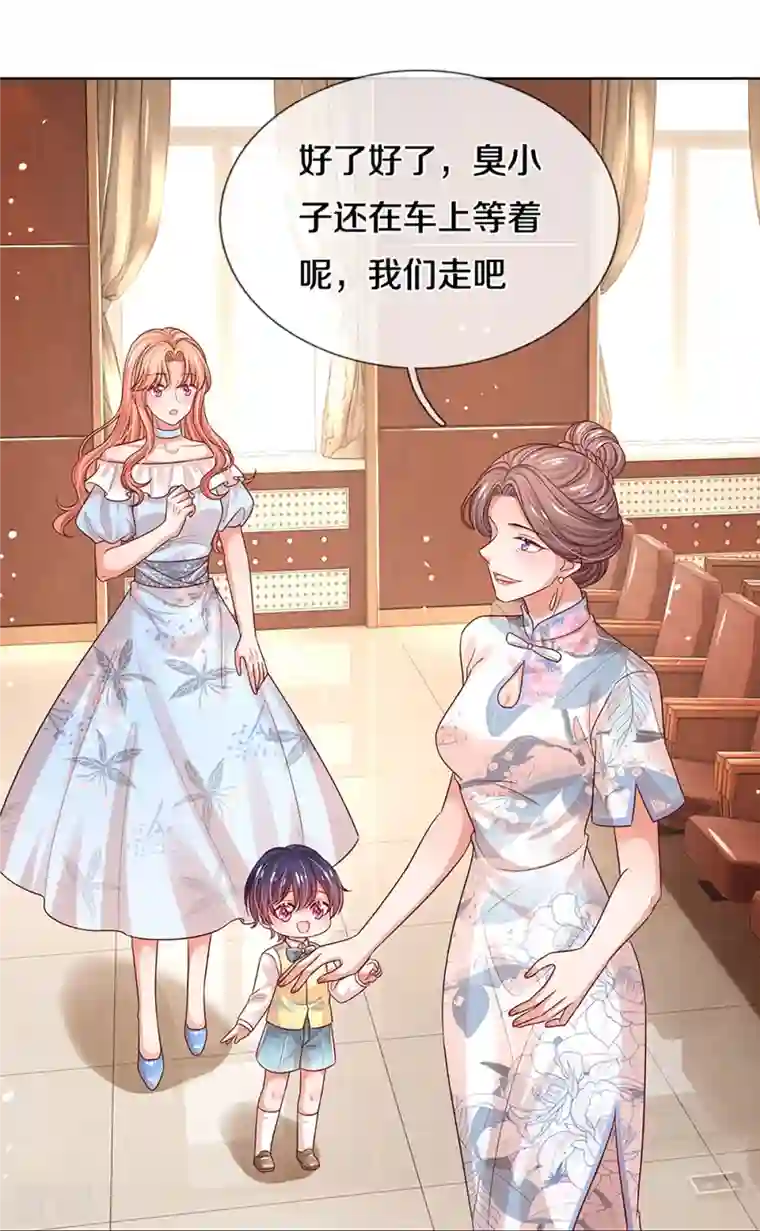 妈咪快跑：爹地追来了第326话 一出好戏