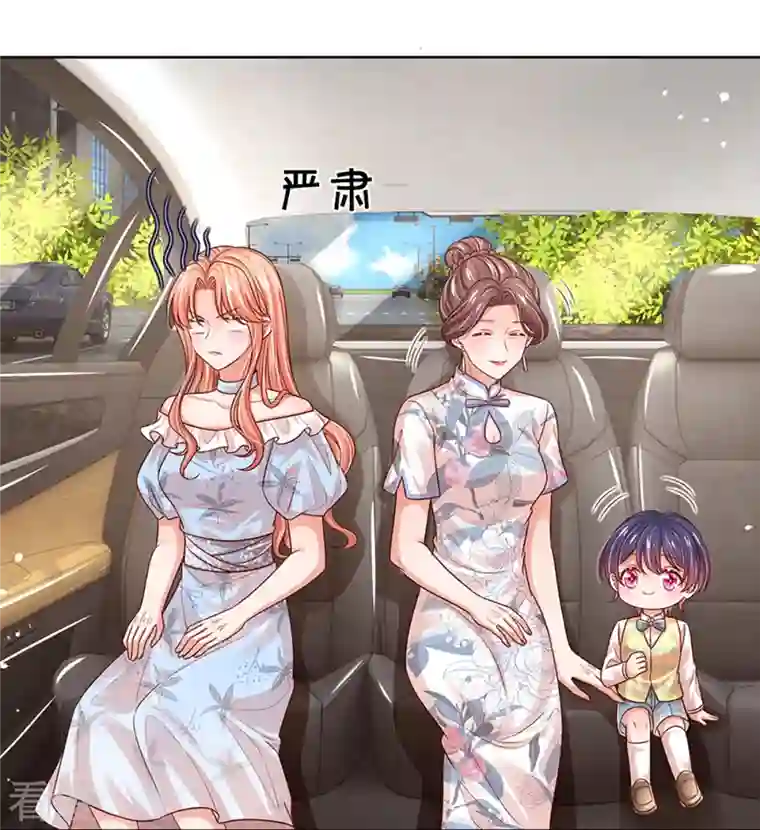 妈咪快跑：爹地追来了第326话 一出好戏