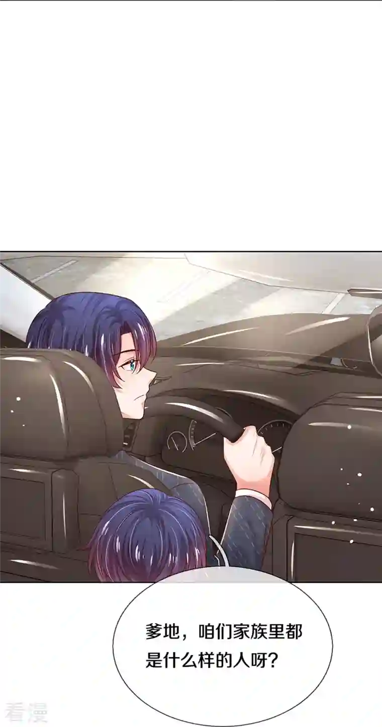 妈咪快跑：爹地追来了第326话 一出好戏