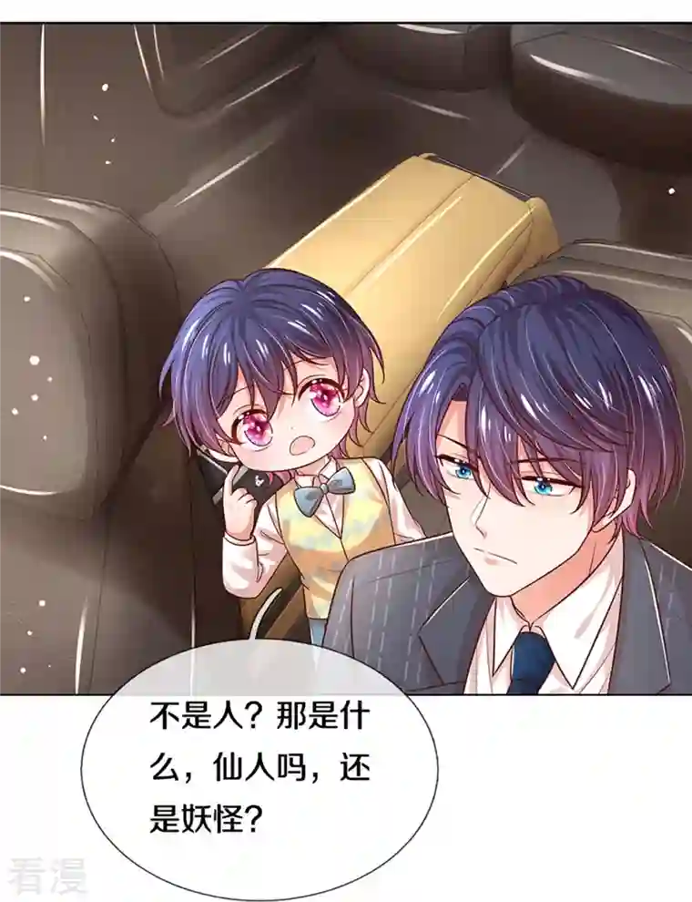 妈咪快跑：爹地追来了第326话 一出好戏