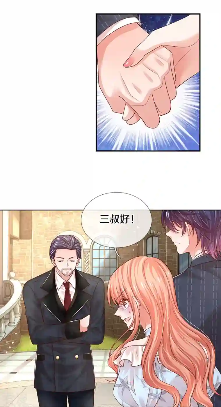 妈咪快跑：爹地追来了第327话 是我格局小了……