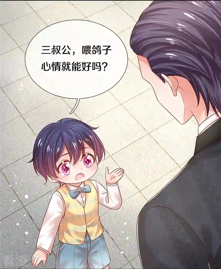 妈咪快跑：爹地追来了第327话 是我格局小了……