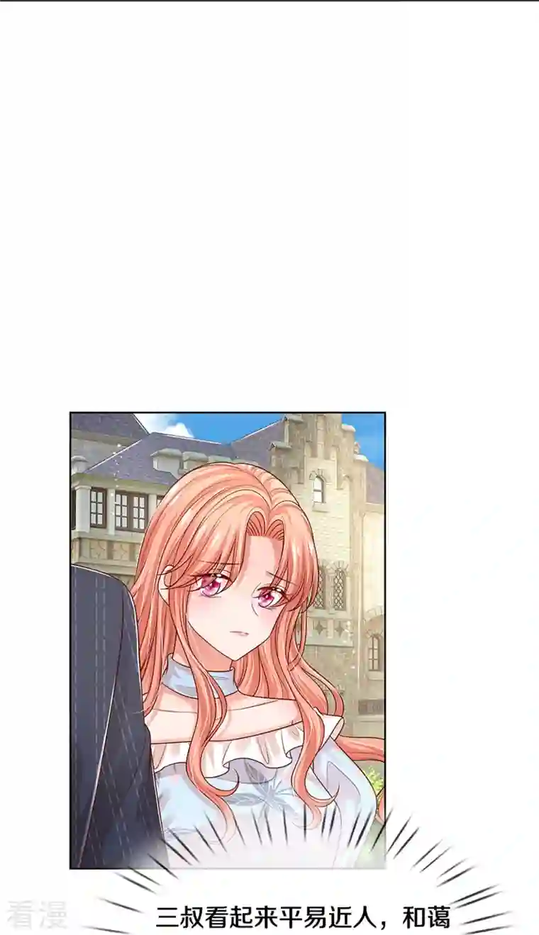 妈咪快跑：爹地追来了第327话 是我格局小了……