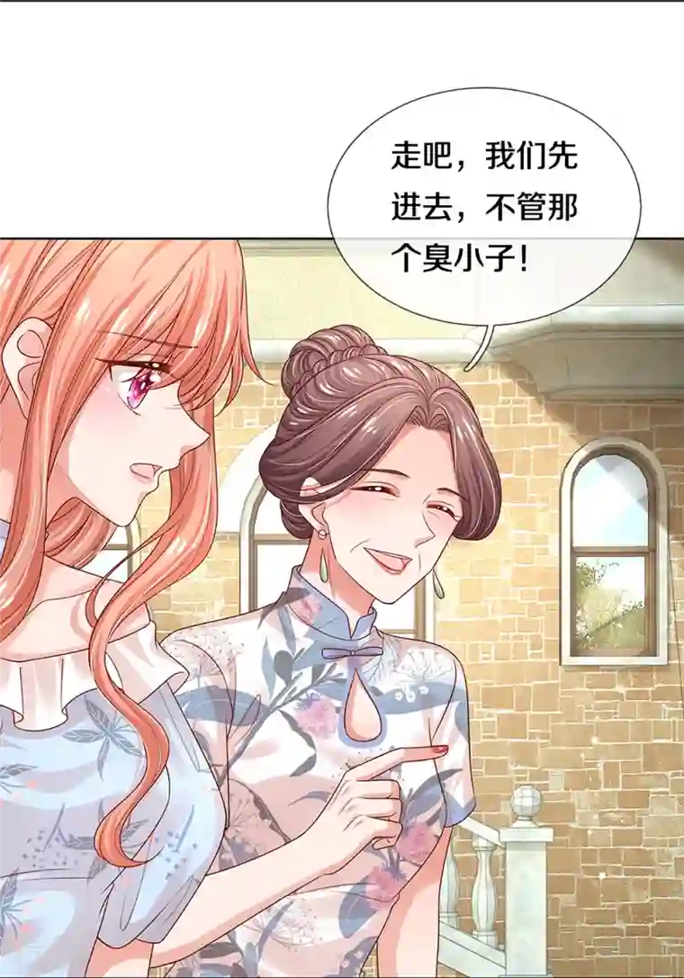 妈咪快跑：爹地追来了第327话 是我格局小了……