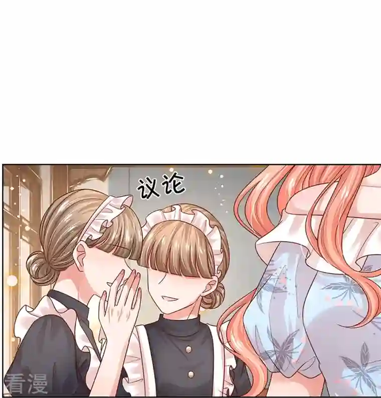 妈咪快跑：爹地追来了第327话 是我格局小了……