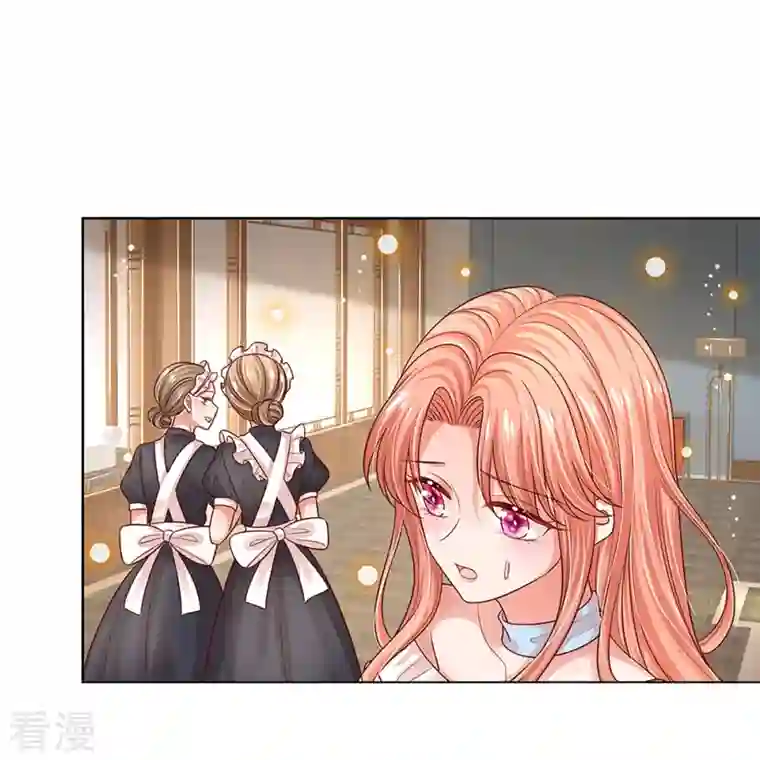 妈咪快跑：爹地追来了第327话 是我格局小了……