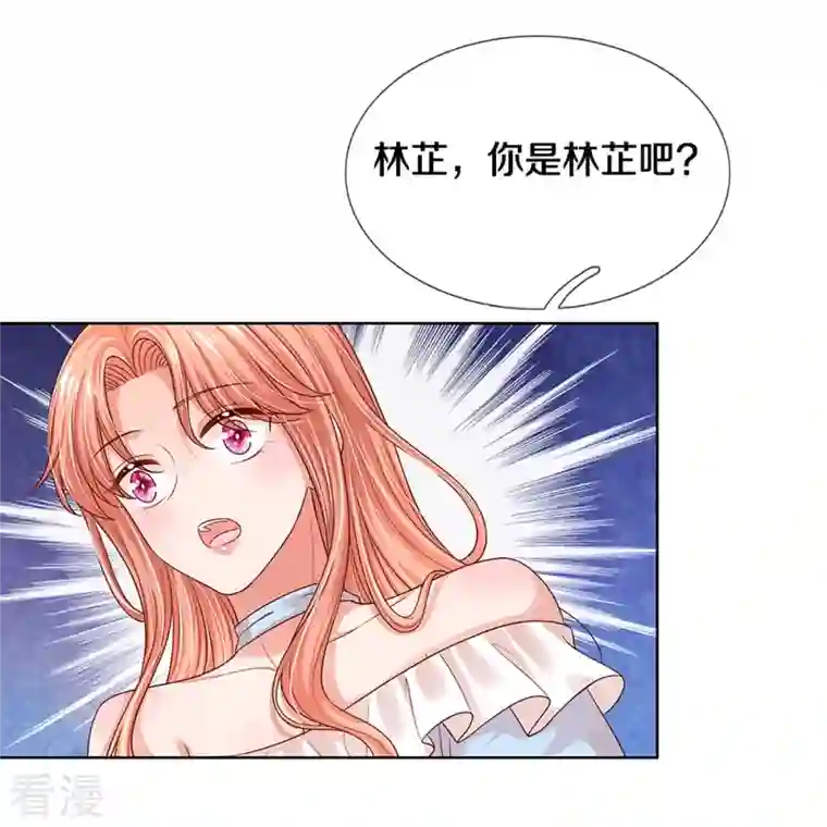 妈咪快跑：爹地追来了第327话 是我格局小了……