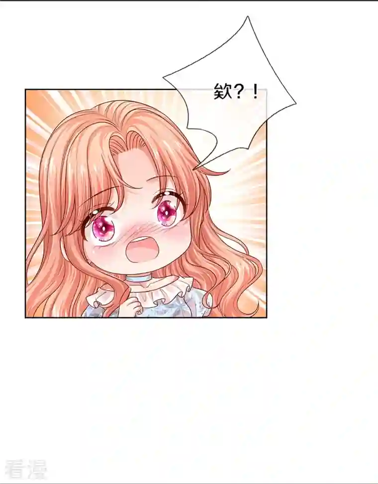 妈咪快跑：爹地追来了第327话 是我格局小了……