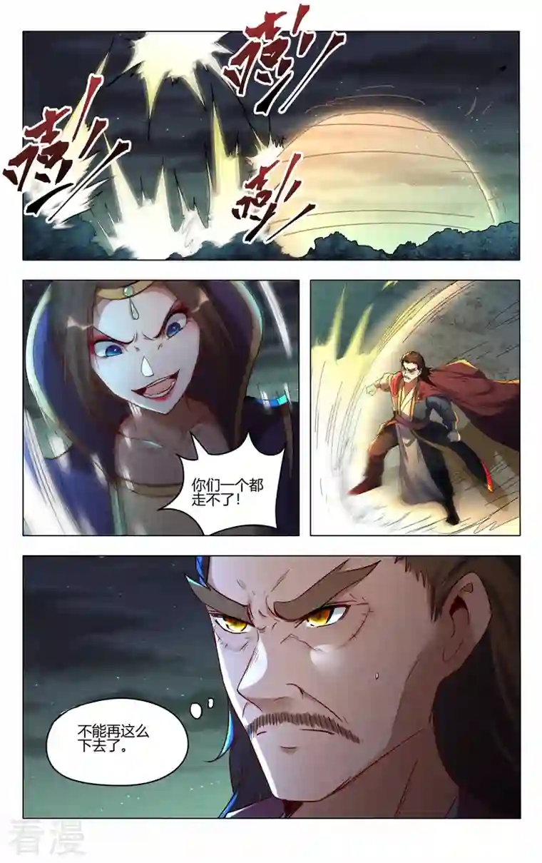 万界仙踪第436话