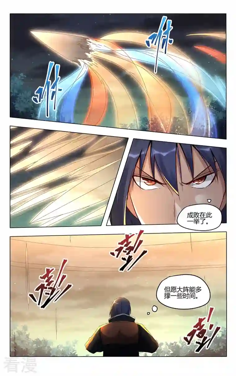 万界仙踪第436话