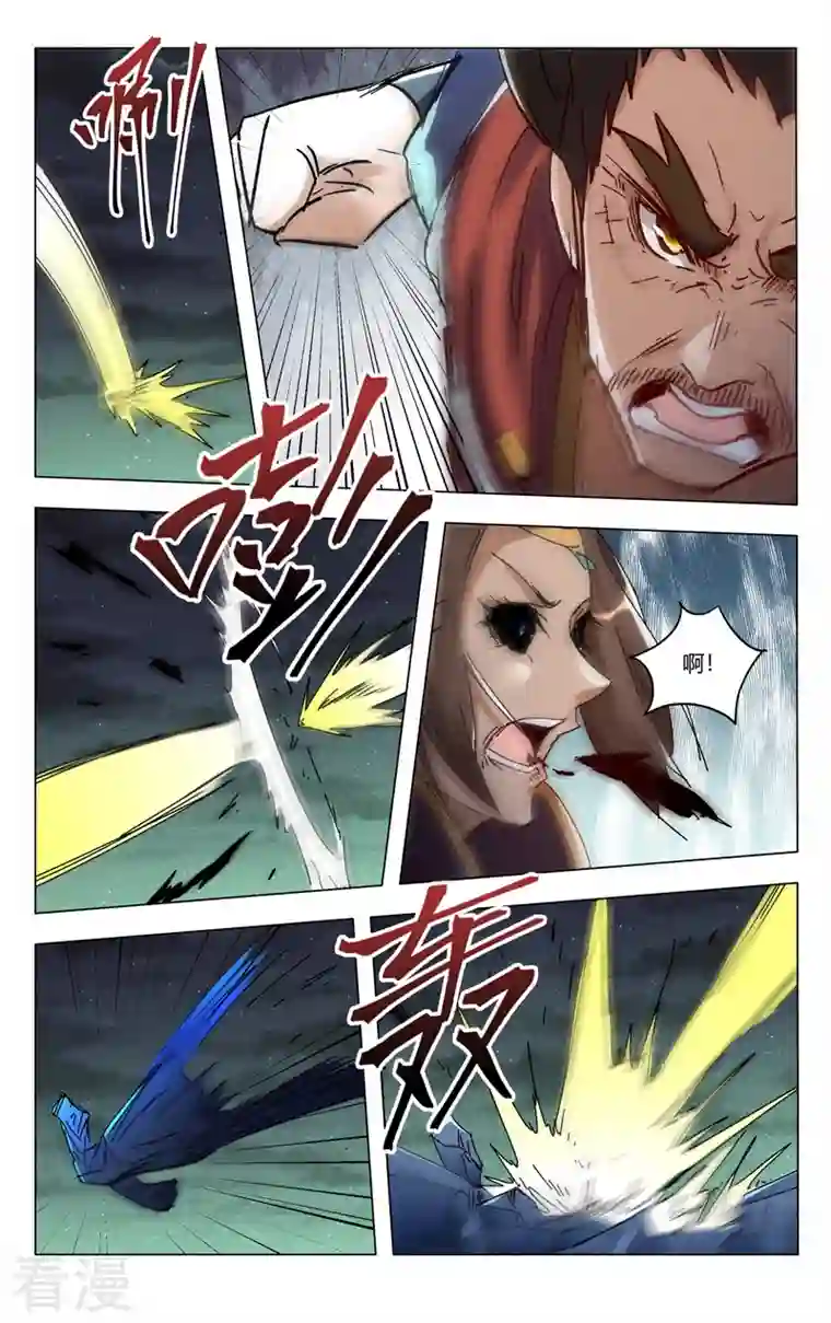 万界仙踪第436话