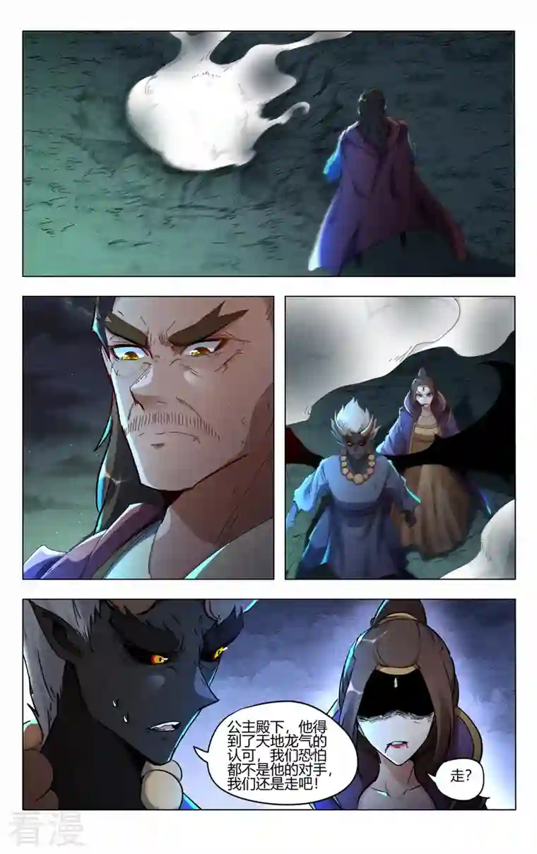 万界仙踪第437话