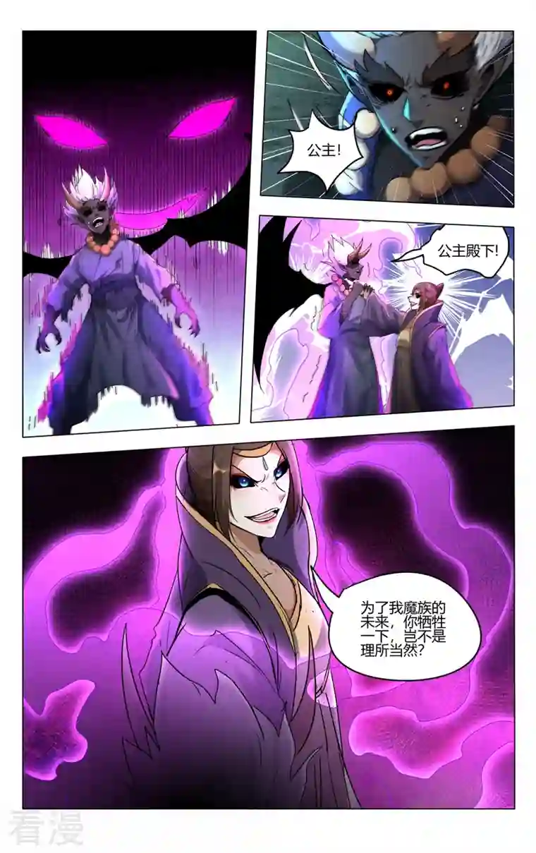 万界仙踪第437话