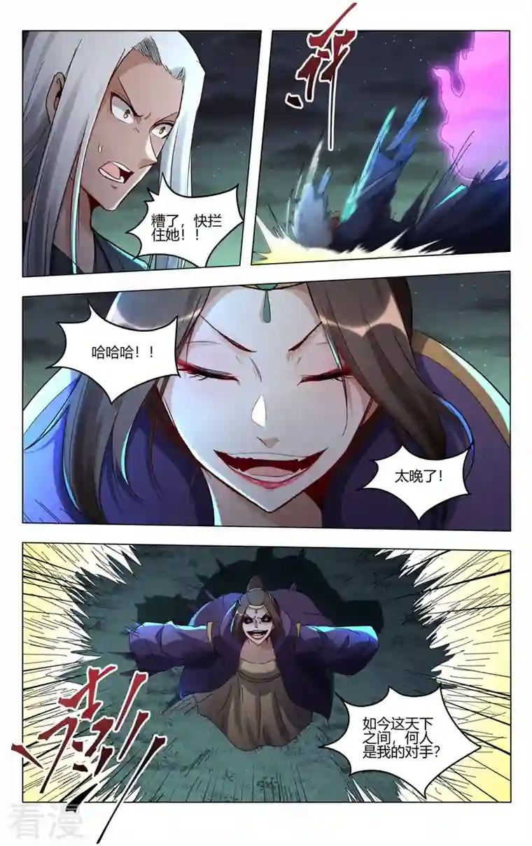 万界仙踪第437话