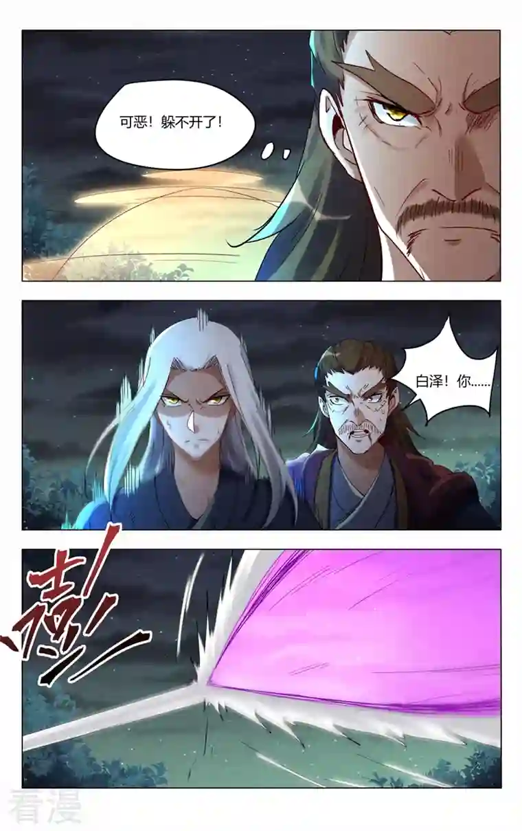 万界仙踪第437话