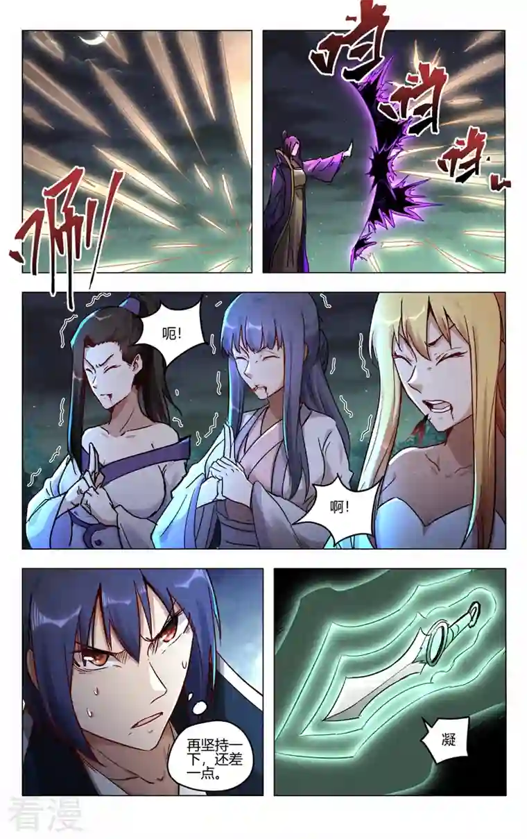 万界仙踪第438话