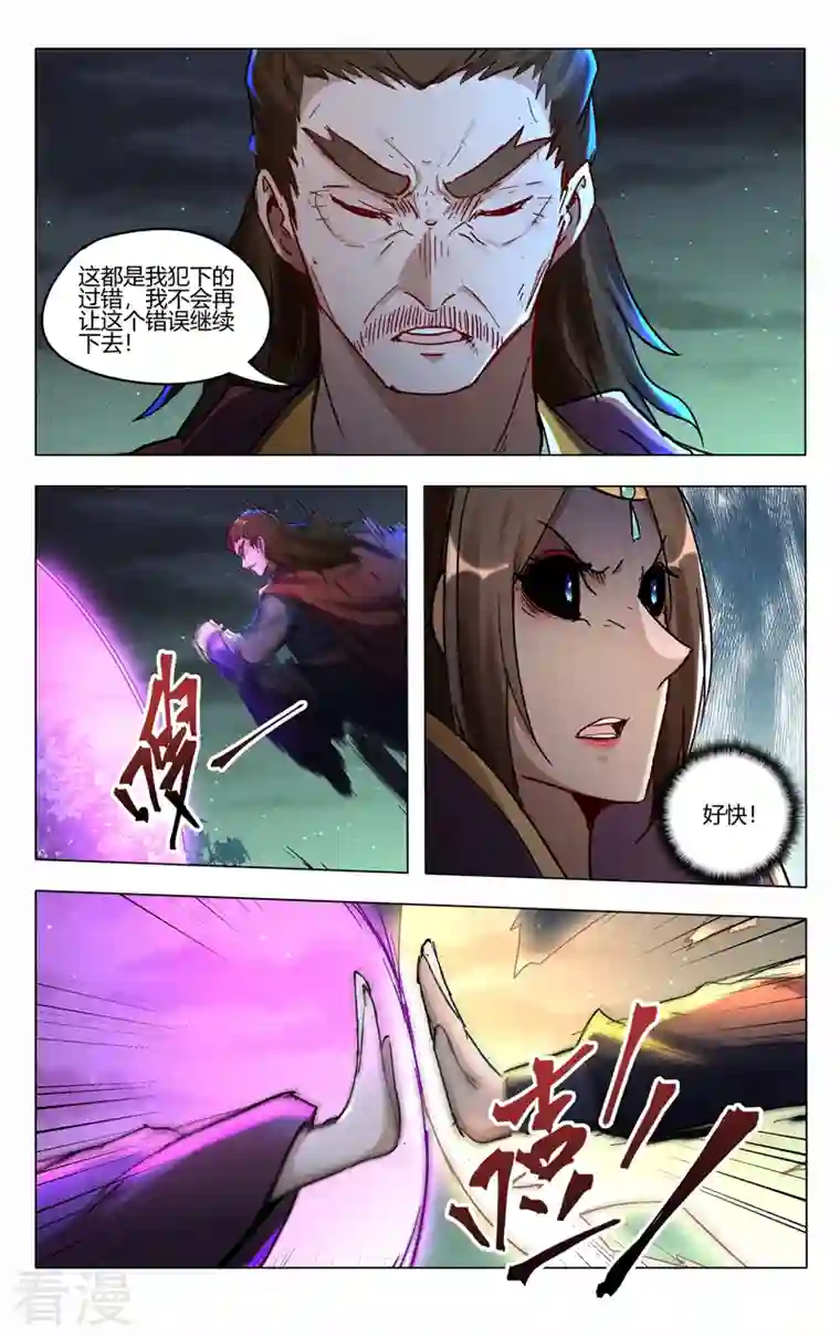 万界仙踪第438话