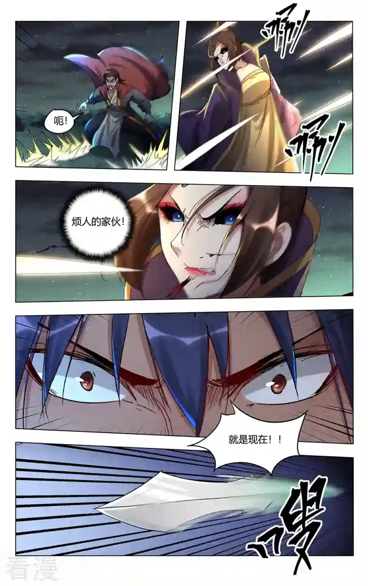 万界仙踪第438话