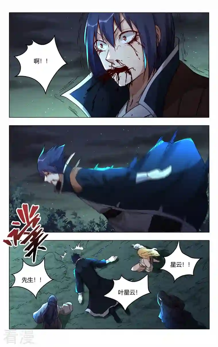 万界仙踪第438话