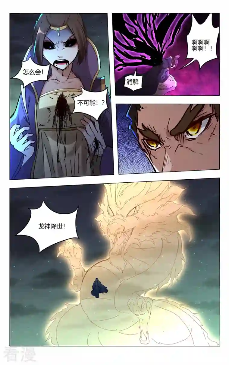 万界仙踪第438话