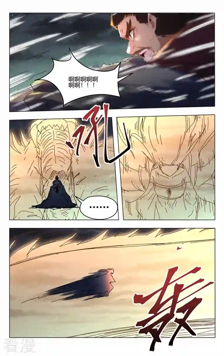 万界仙踪第438话