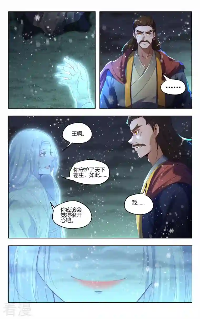 万界仙踪第439话