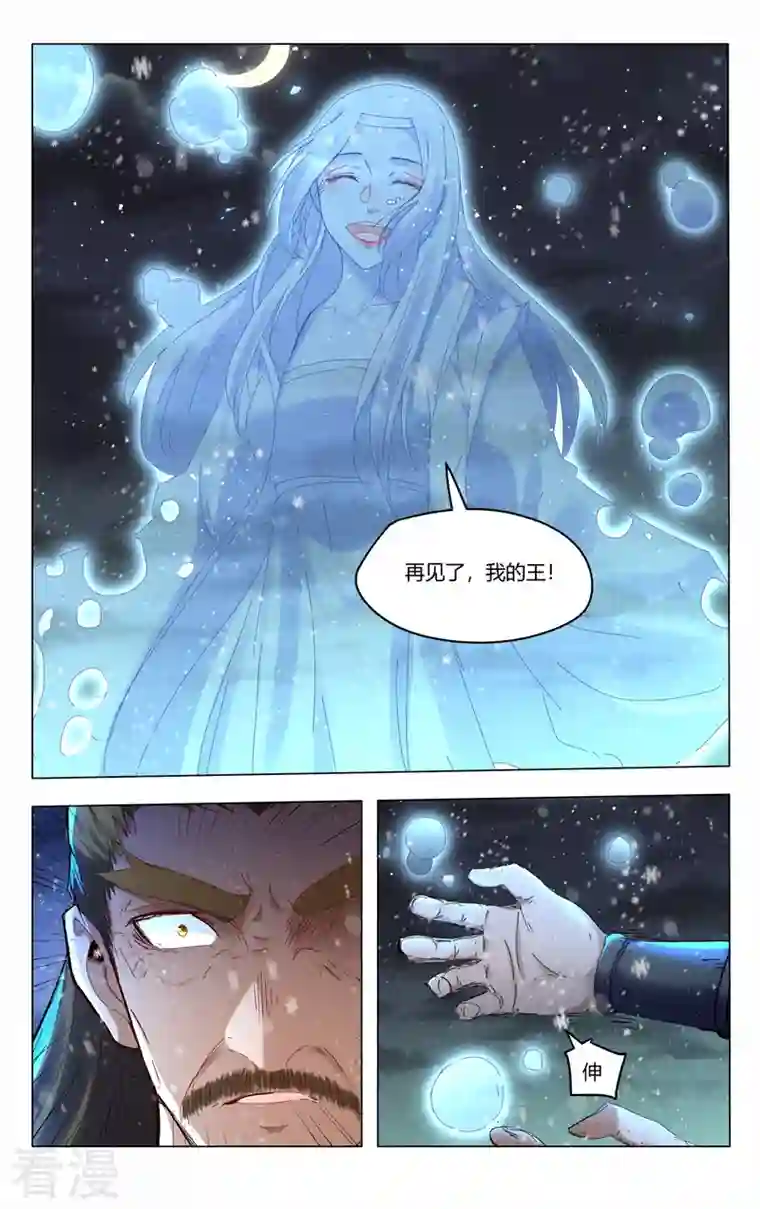 万界仙踪第439话