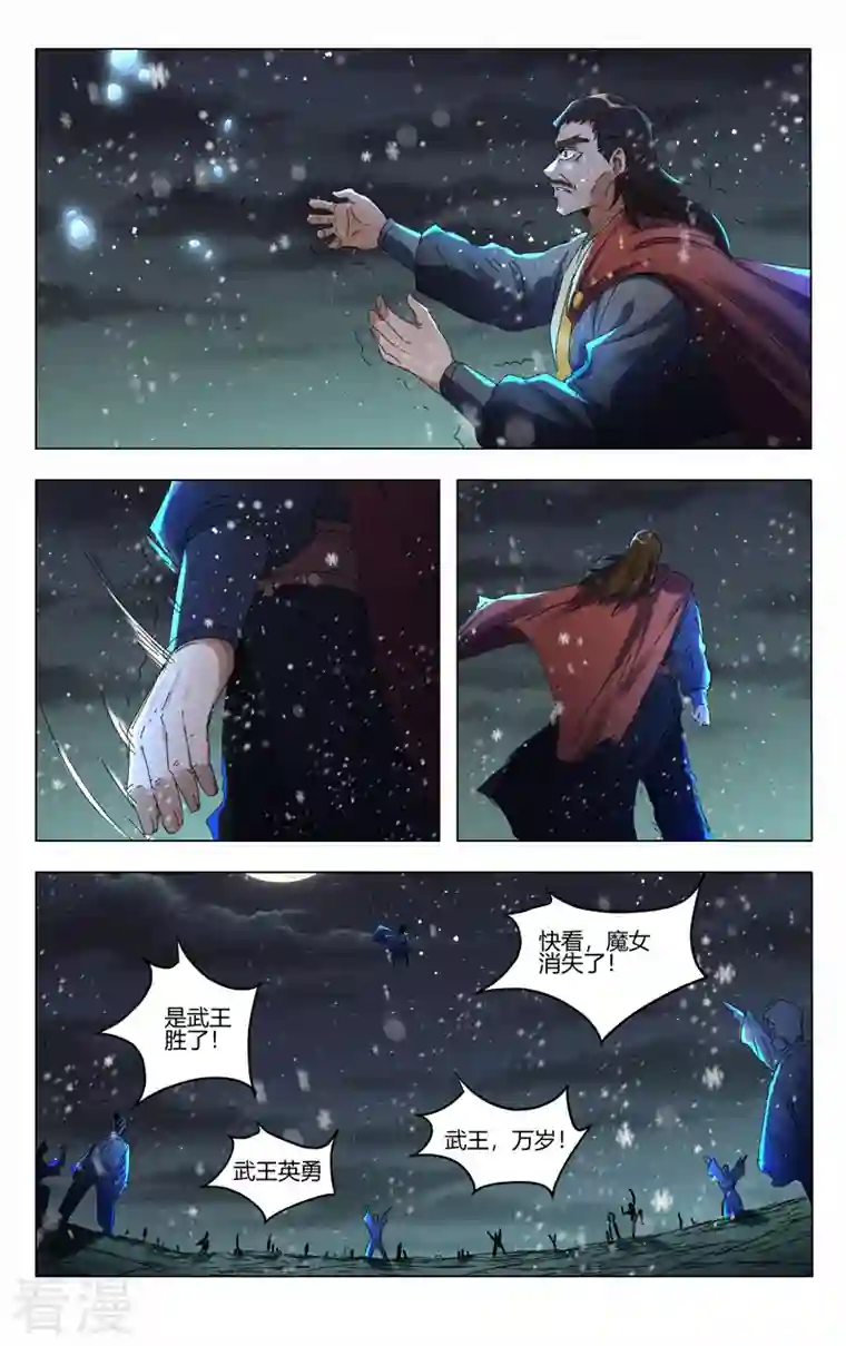 万界仙踪第439话