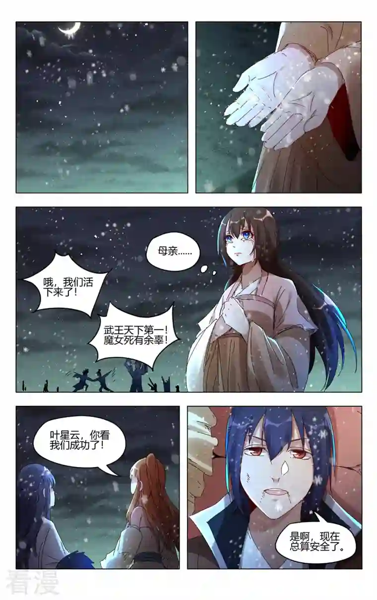 万界仙踪第439话
