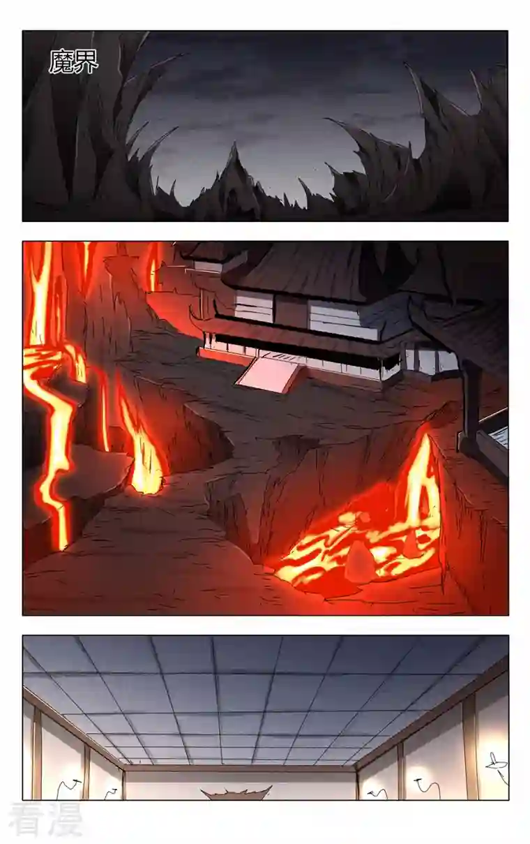 万界仙踪第439话