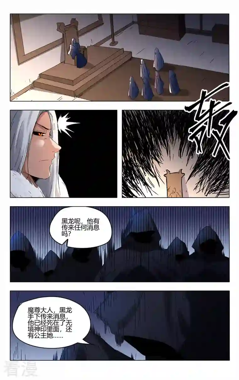 万界仙踪第439话