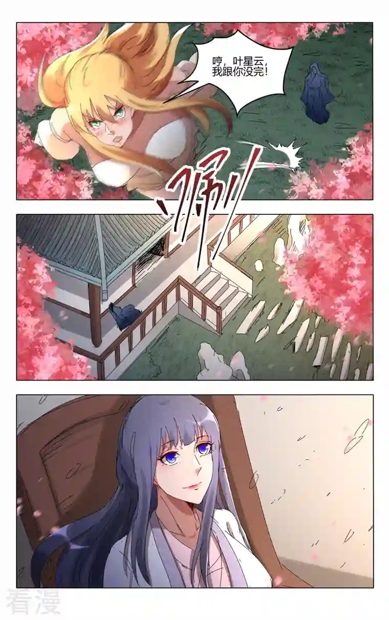 万界仙踪第440话