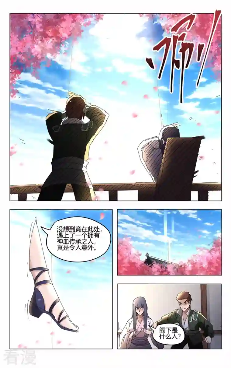 万界仙踪第441话
