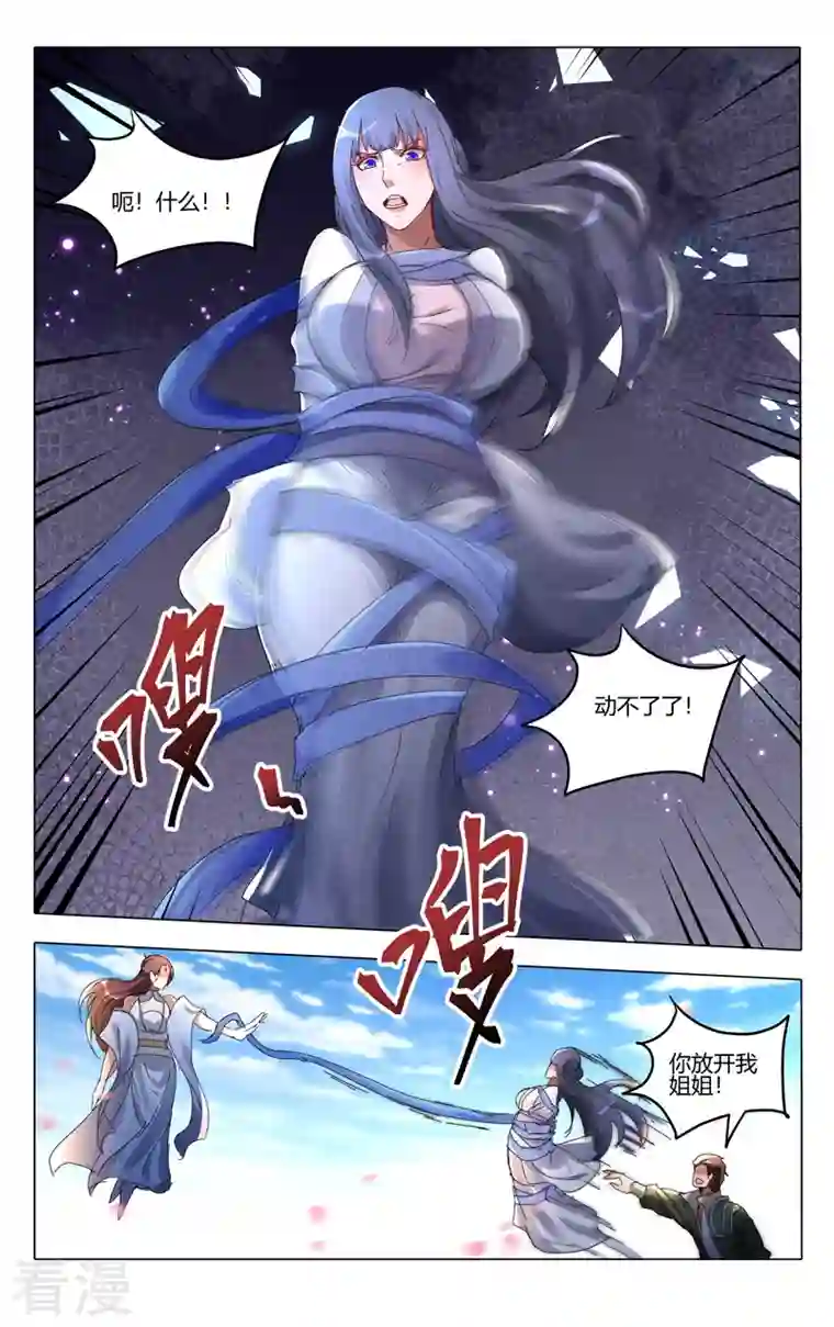 万界仙踪第441话