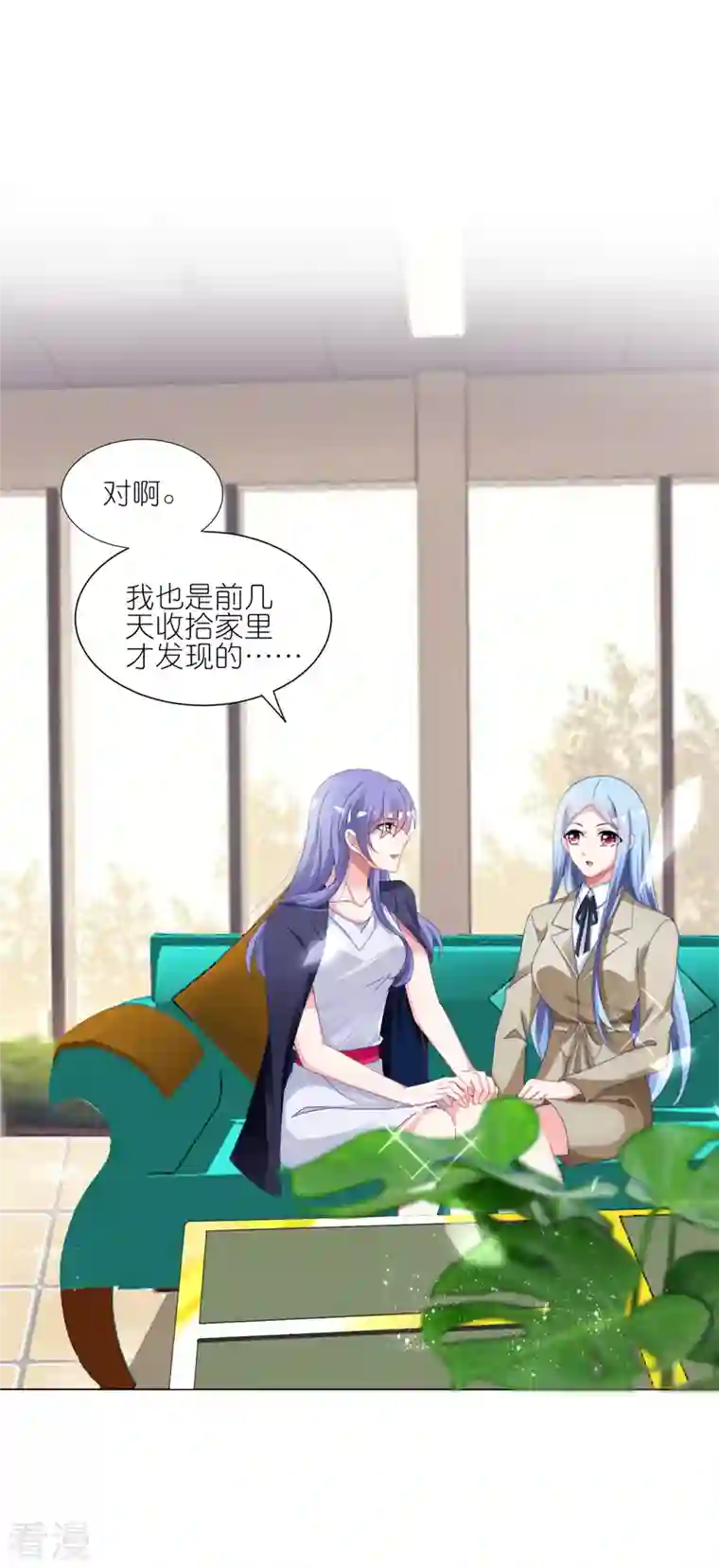 我被总裁黑上了！第416话