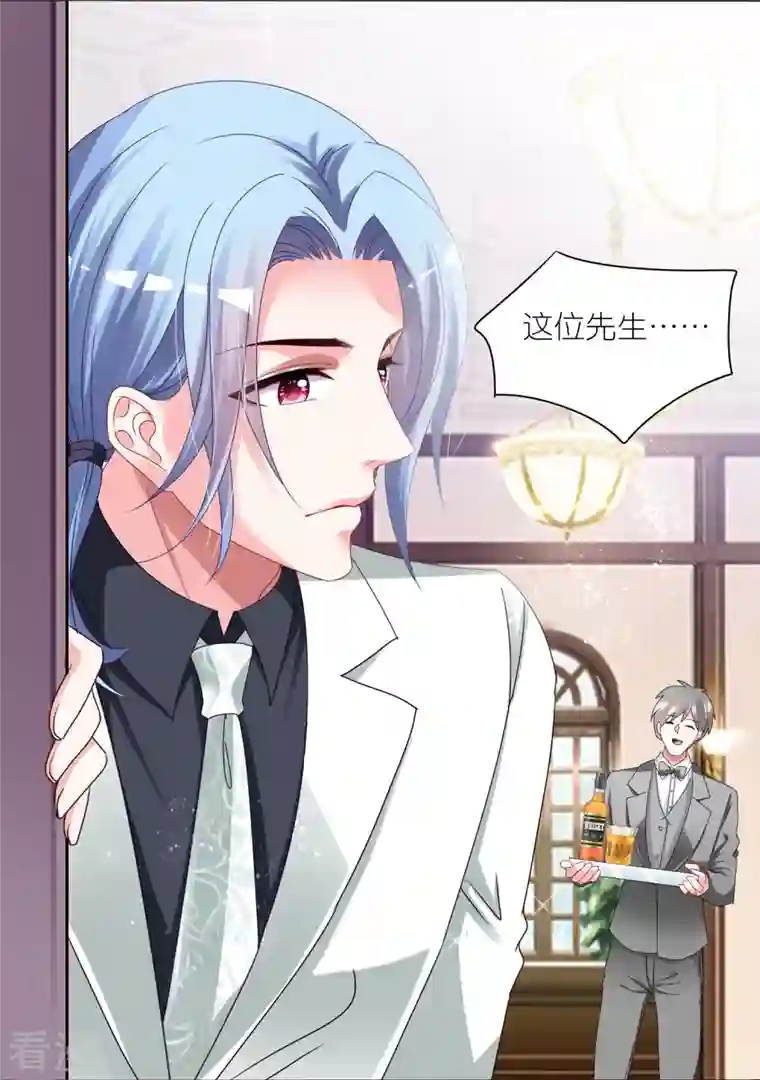 我被总裁黑上了！第416话