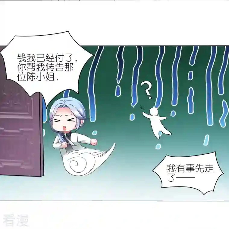 我被总裁黑上了！第416话